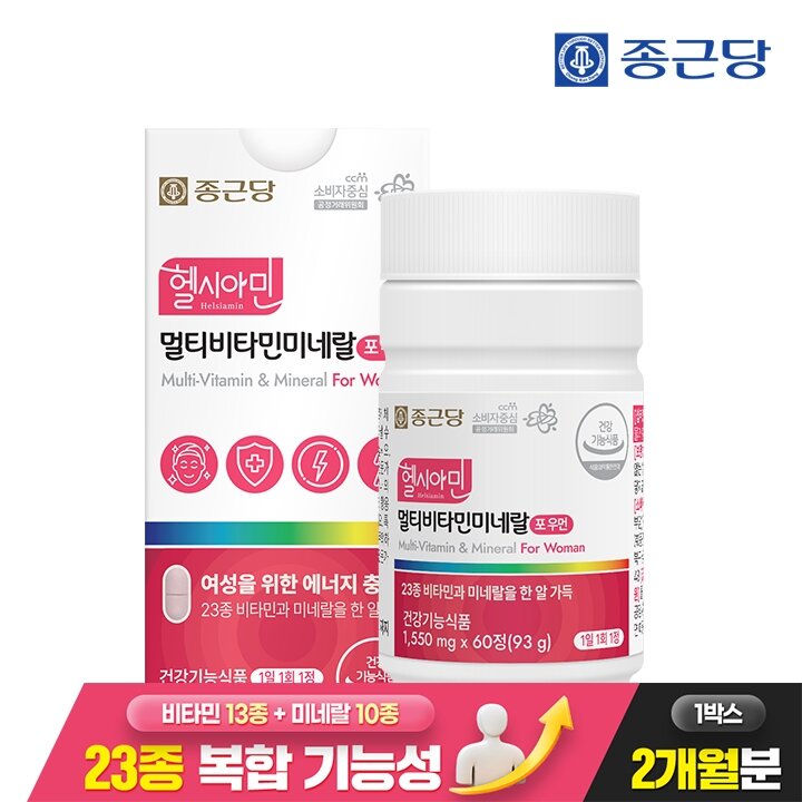 종근당 이뮨 헬시아민 아이오딘 멀티비타민 포우먼 60정 1박스 (2개월분) / 종합 비타민13종 미네랄10종 올인원 추천