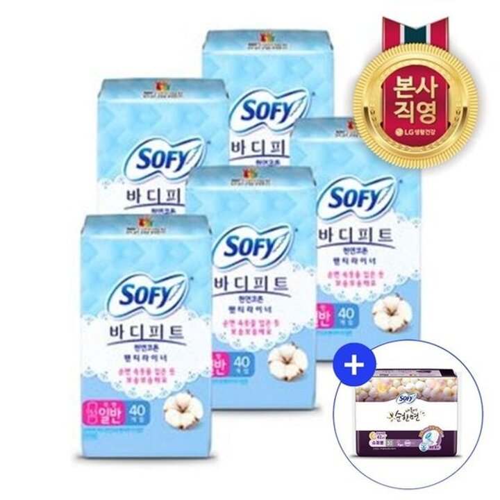 바디피트 천연코튼 팬티라이너 무향 40P(일반) x 5팩+슈퍼롱3P[30905353]