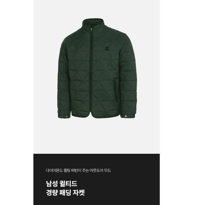 프로월드컵HC11Q324-2751남성퀄티드경량패딩자켓Q324-2752