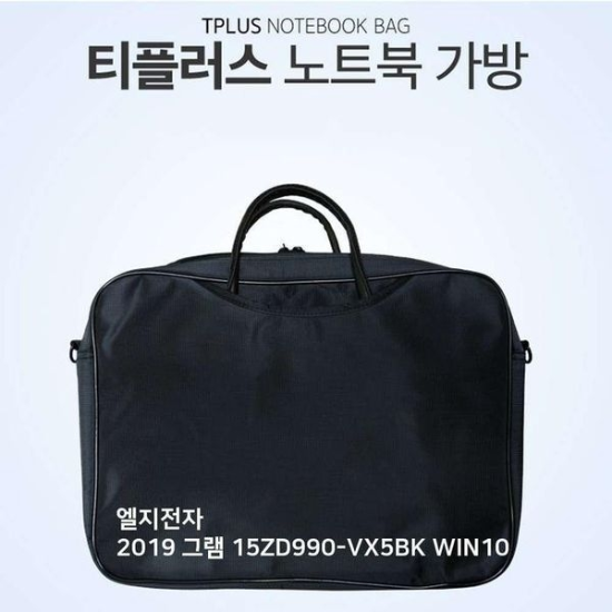 [하프클럽/셀러허브 가전]LG 2019그램 15ZD990 VX5BK WIN10노트북가방