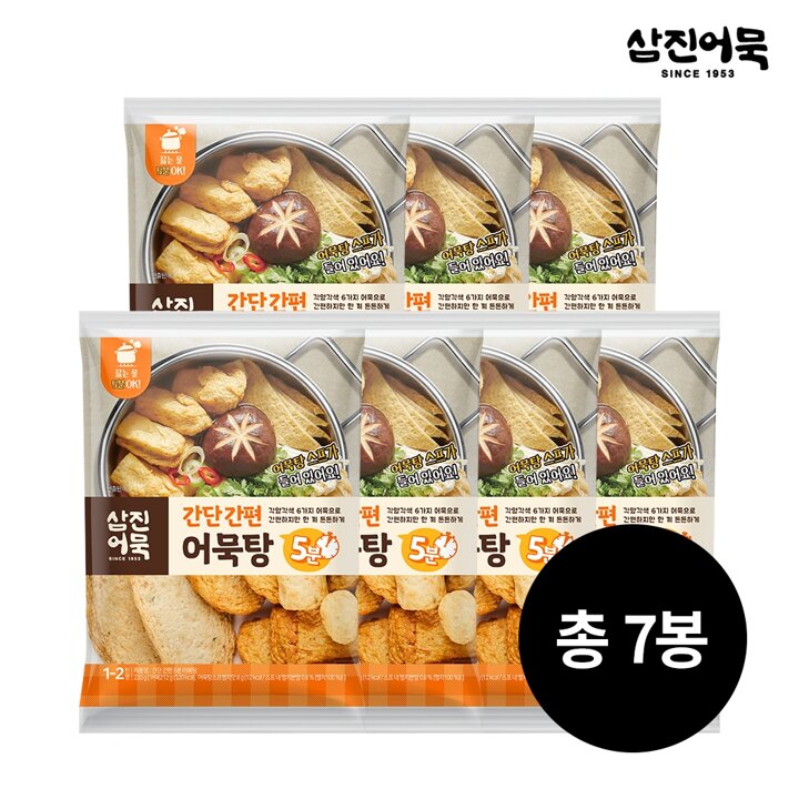[G][삼진어묵] 간단 간편 5분 어묵탕 x 7개