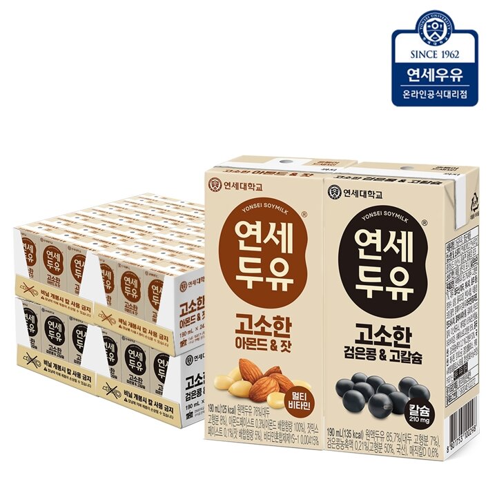 [연세우유] 고소한 검은콩 고칼슘 48팩 + 아몬드 잣 48팩 두유 190ml (총96팩)_YS068+YS044