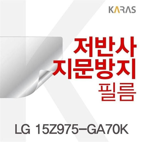 LG15Z가성비975-GA70K용저반사필름