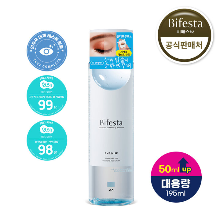 비페스타 아이 메이크업 리무버 195ml