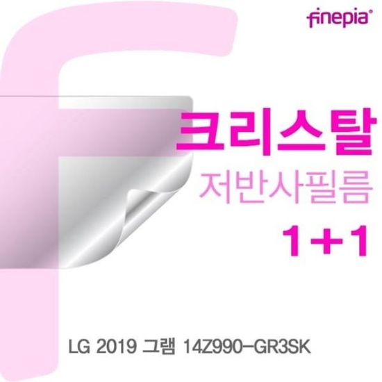 LG 2019 그램 14Z990-GR3SK Crystal필름