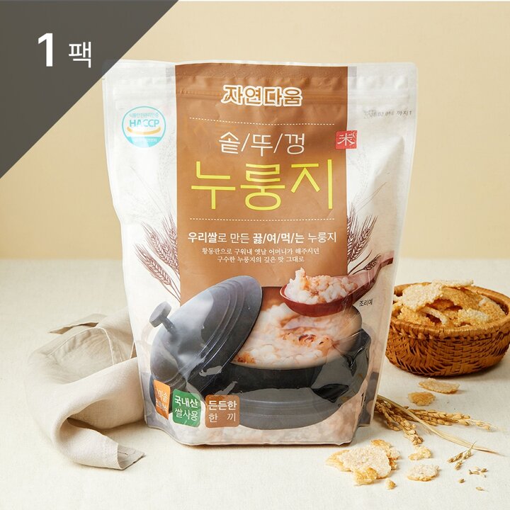 [자연다움] 우리쌀로 만든 끓여먹는 솥뚜껑 누룽지 1kg 1팩