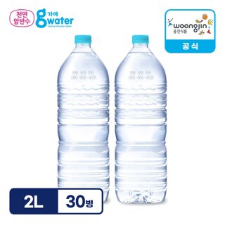[직배송 생수] 웅진식품 가야G워터 무라벨 2L X 30병