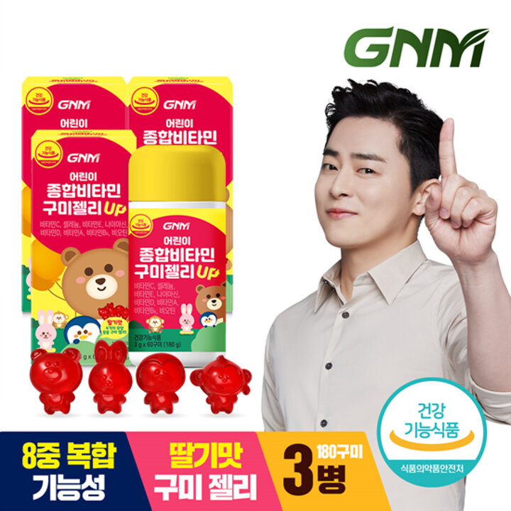 GNM 어린이 종합비타민 구미젤리 UP 3병 총 180구미 / 키즈 비타민D 비타민C 비타민B