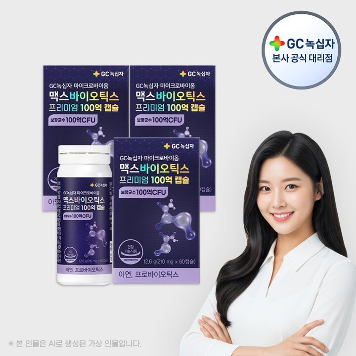 [GC녹십자] 마이크로바이옴 맥스바이오틱스 프리미엄 100억 캡슐 210mg x 60캡슐 3박스
