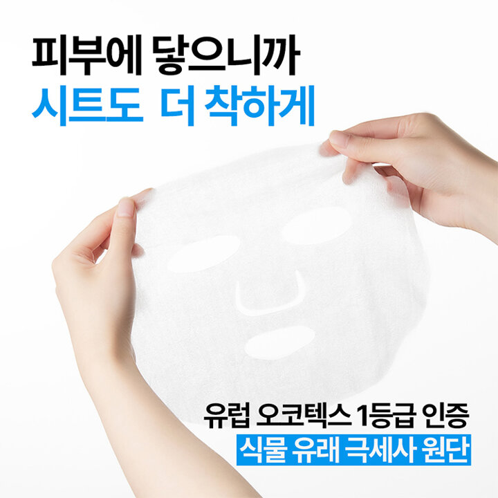 [20+20] 더 착한 마음 마스크팩 히알루론산
