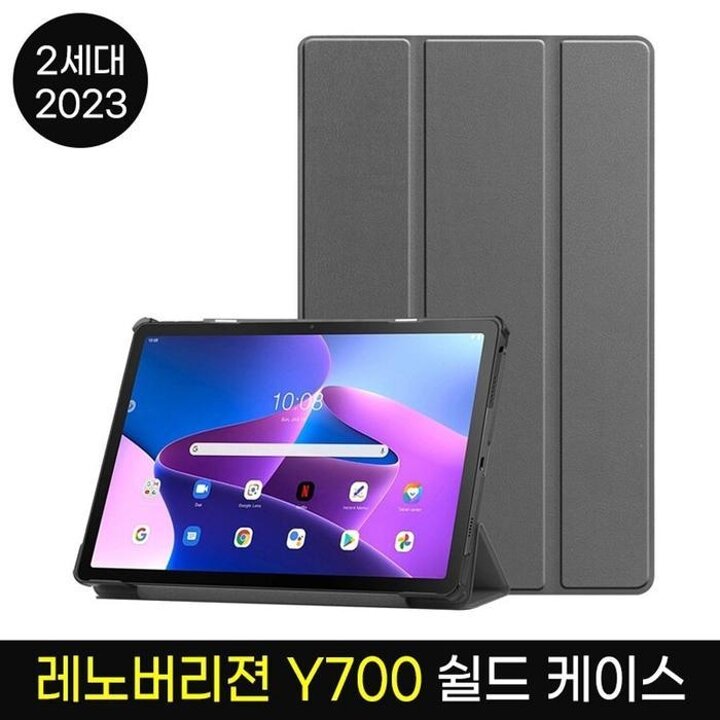 레노버리젼데일리y7002세대2023스마트커버케이스