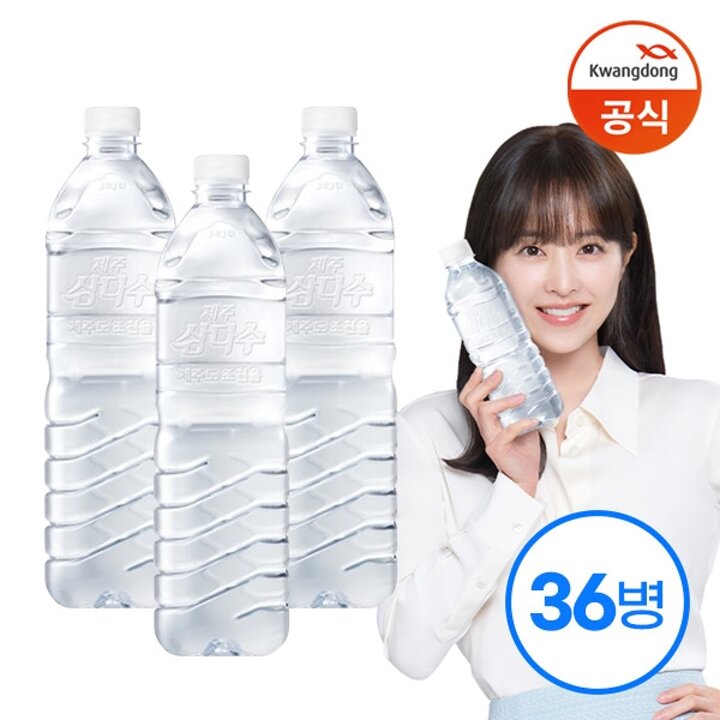 [광동직송] 제주 삼다수 그린 1L X36병 (유라벨/무라벨 랜덤출고)