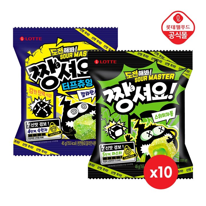젤리셔스 짱셔요 깔라만시 45g x 10개+스위티자몽 46g x 10개