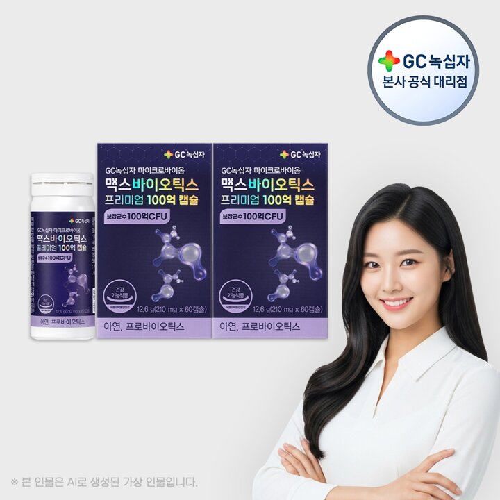 [GC녹십자] 마이크로바이옴 맥스바이오틱스 프리미엄 100억 캡슐 210mg x 60캡슐 1+1박스