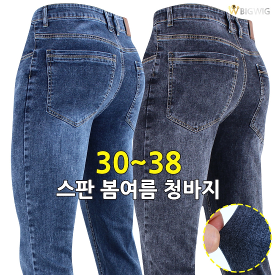 DS2스판청바지 봄여름가을 남성용 데님 팬츠