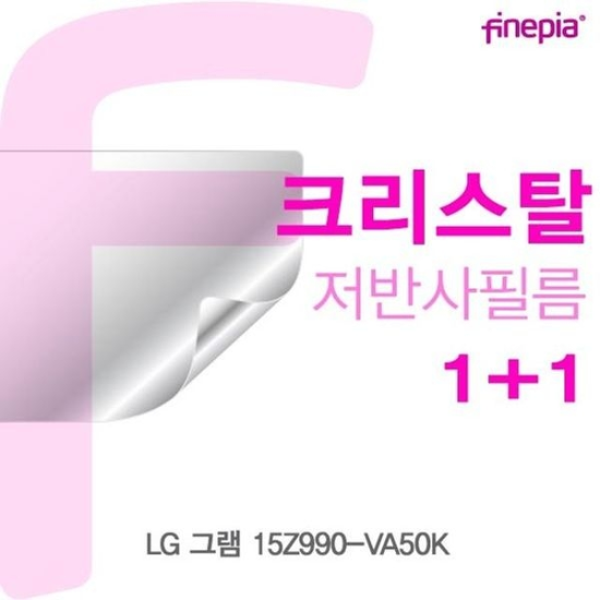 알티피아_0024791891 LG 그램 15Z990-VA50K Crystal액정보호필름