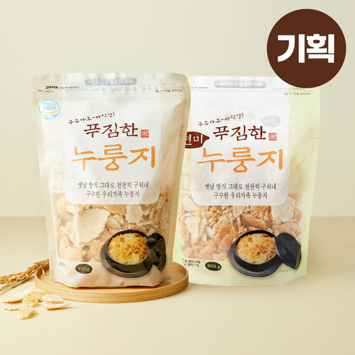 [매홍] 구수하고 바삭한 푸짐한 누룽지 900g+현미 누룽지 800g 각 1팩 (총1.7kg)
