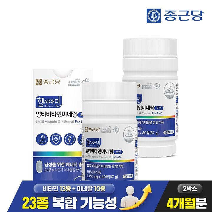 종근당 헬시아민 올인원 이뮨 멀티비타민 포맨 60정 2박스 (4개월분) / 종합 비타민13종 미네랄10종 아이오딘