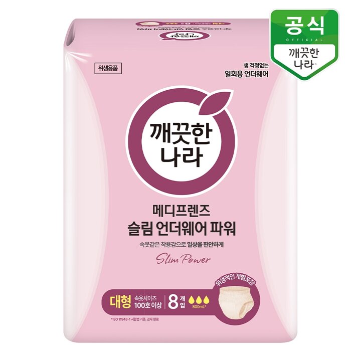 깨끗한나라 메디프렌즈 슬림 언더웨어 파워 대형 8개입 성인 팬티기저귀