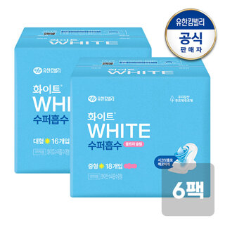 화이트 수퍼흡수 중형/대형x6팩