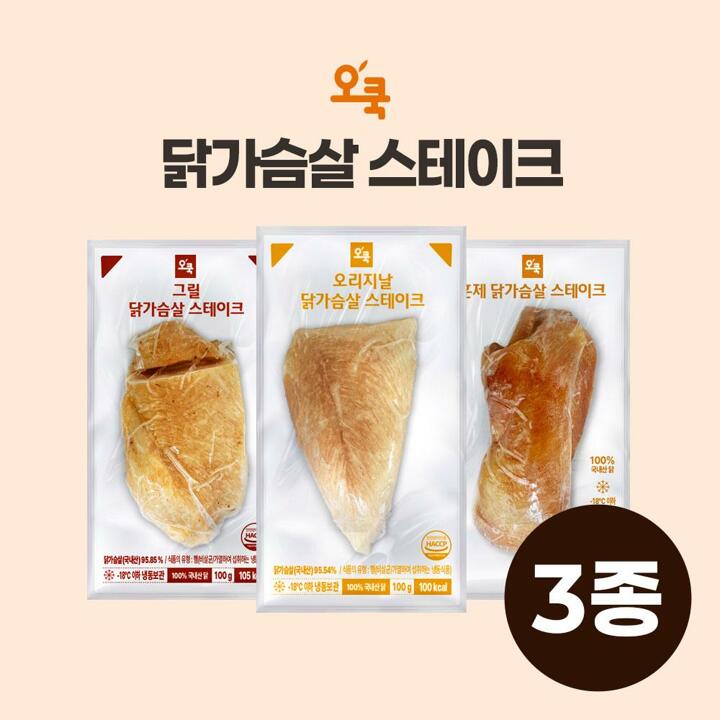 오쿡 닭가슴살100g 3종 혼합 30팩(오리지날10+그릴10+훈제10)