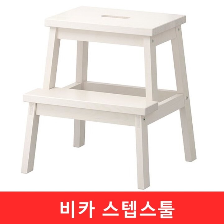비카 스텝스툴(화이트)/이케아/BEKVAM/백밤/사다리/발받침/디딤대/발판/키높이