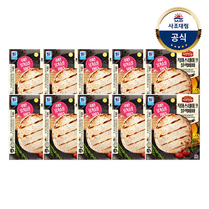 [대림냉장] 안심닭가슴살 직화스테이크 100g x10개 /오리지널/블랙페퍼