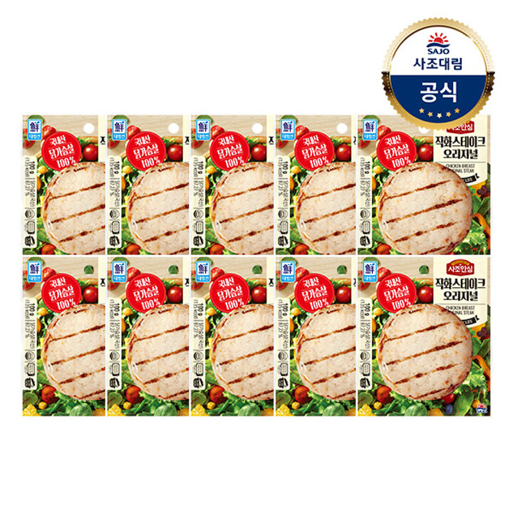[대림냉장] 안심닭가슴살 직화스테이크 100g x10개 /오리지널/블랙페퍼