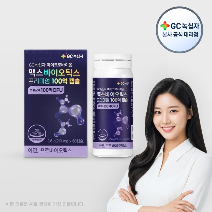 G[GC녹십자] 마이크로바이옴 맥스바이오틱스 프리미엄 100억 캡슐 210mg x 60캡슐 1박스