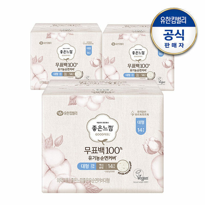 좋은느낌 피부에 직접 닿는 무표백 중형/대형x3팩
