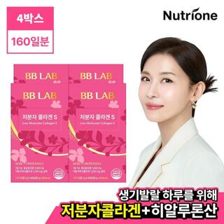 [뉴트리원]비비랩 인텐시브 저분자 콜라겐 S 40포 4박스(160포)