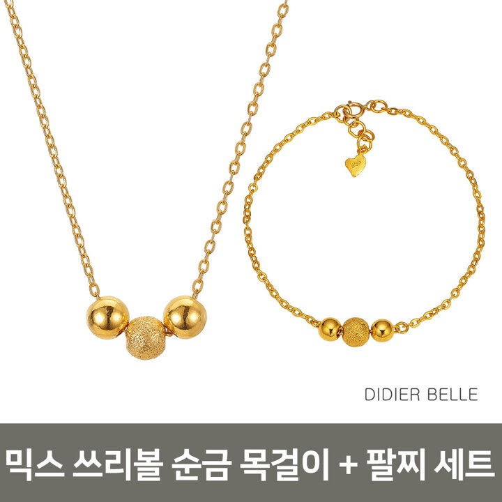 디디에벨라 24k 순금 믹스 쓰리볼 목걸이,팔찌 세트7.5g