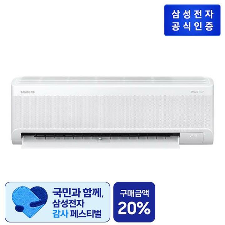삼성 AI 무풍콤보 AR60F09C13WT (리모컨포함) 벽걸이 냉난방 에어컨 