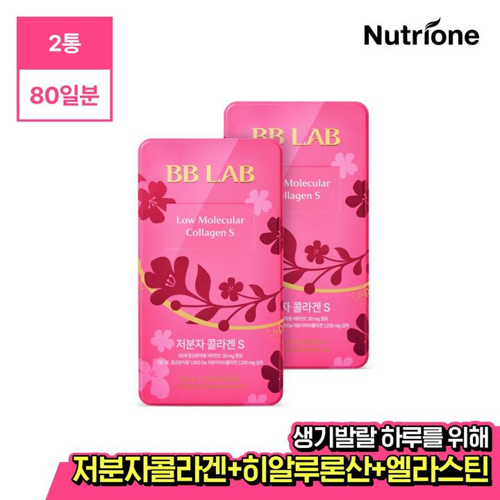 [뉴트리원]비비랩 인텐시브 저분자 콜라겐 S 40포 2박스(80포)