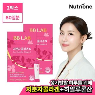 [뉴트리원]비비랩 인텐시브 저분자 콜라겐 S 40포 2박스(80포)