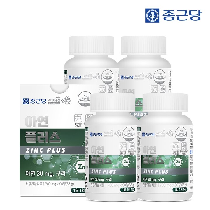 종근당 아연 플러스 30mg 90정 4박스(12개월분) / 면역건강 글루콘산아연 구리