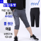 [하프클럽/미루나무]국내생산 남성 여름 스판 쿨 트레이닝 7부바지  작업복바지 등산복..