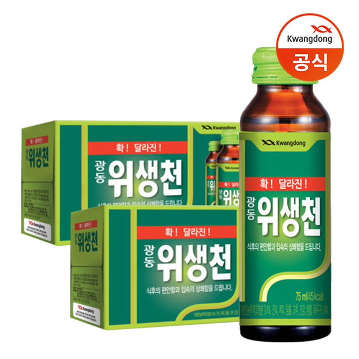 (S)[광동직송] 위생천 75ml x20병