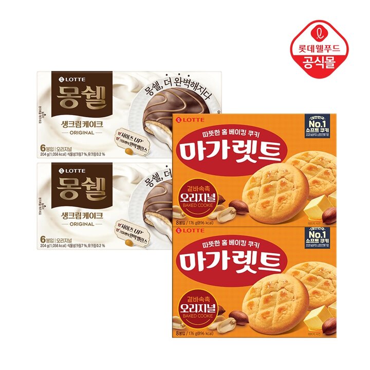 몽쉘 오리지널 204gx2개+마가렛트 오리지널 176gx2개