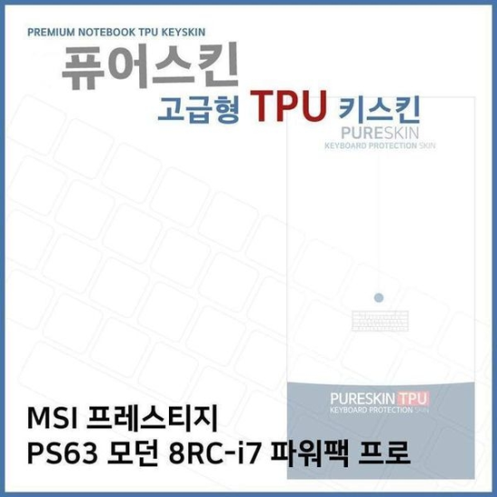 A4027_PG219516 [하프클럽/셀러허브 가전]E.MSI 키커버 PS63 모던 8RC i7 파워팩 프로