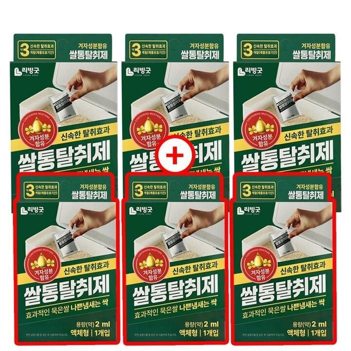 39562023-리빙굿쌀통시크3+3겨자성분쌀벌레나방퇴치제