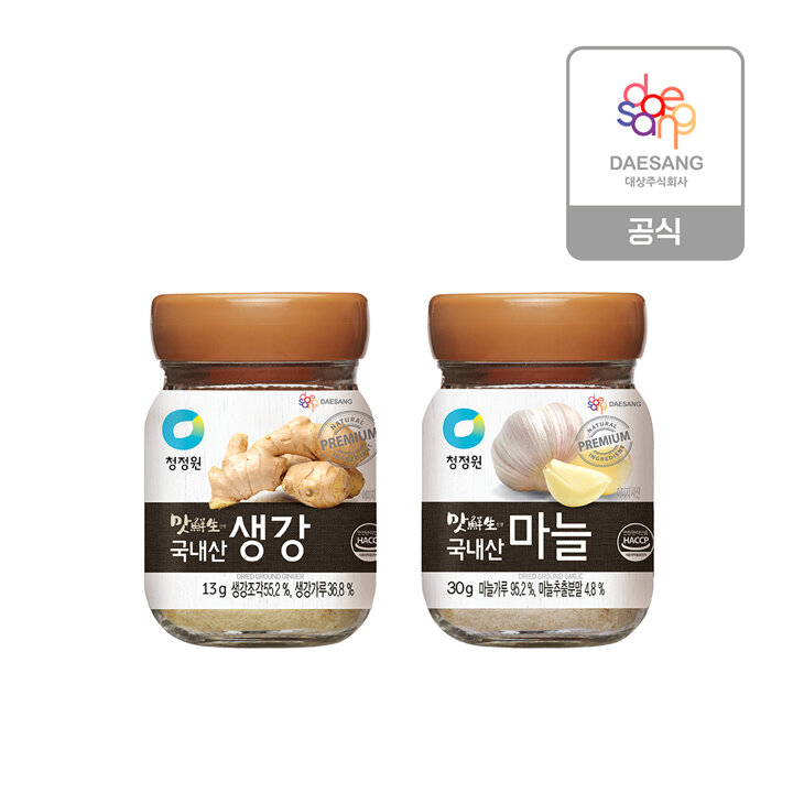 청정원 맛선생 생강/마늘 분말 3개 골라담기