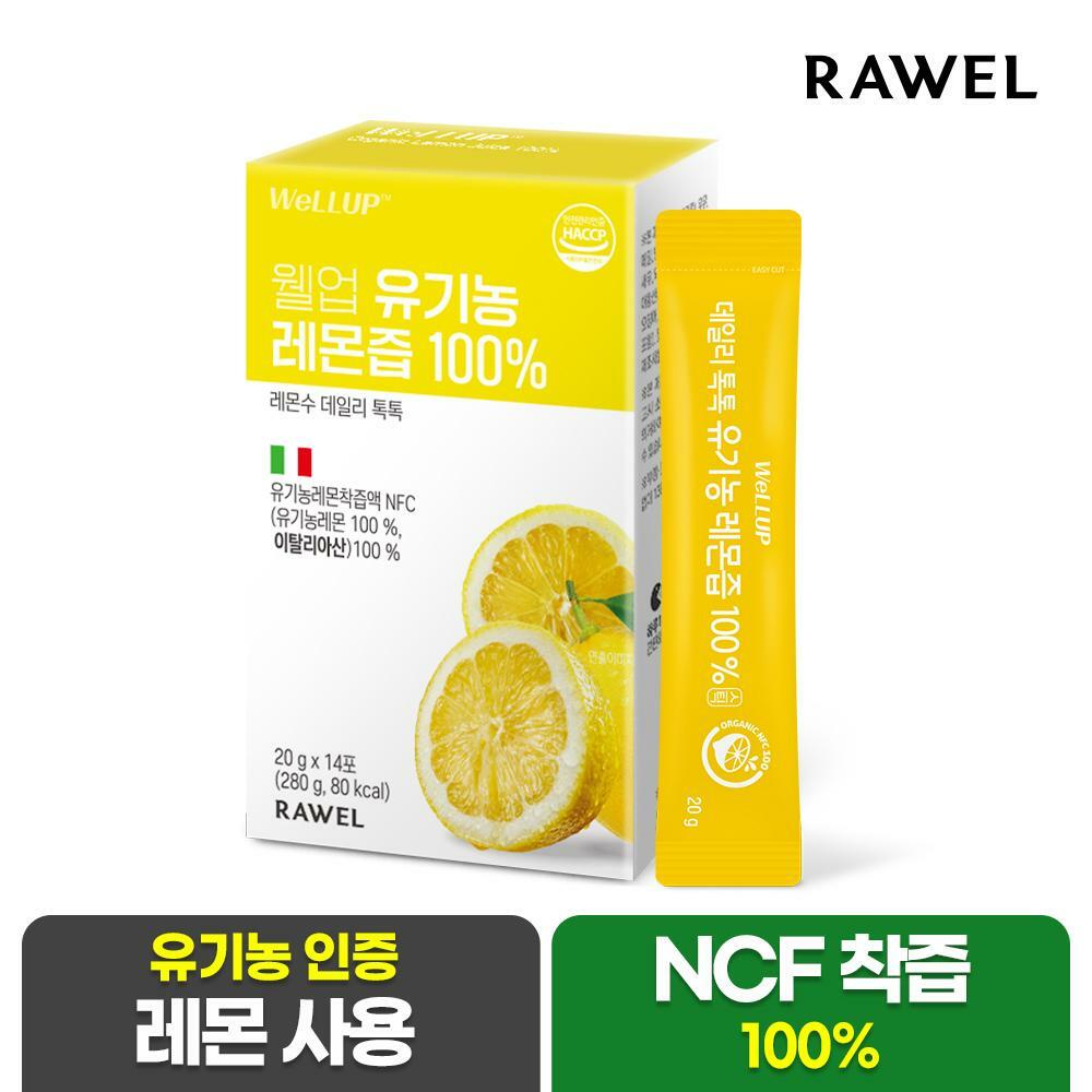 로엘 웰업 NFC 유기농 레몬즙100 1박스, (20g x 14포)