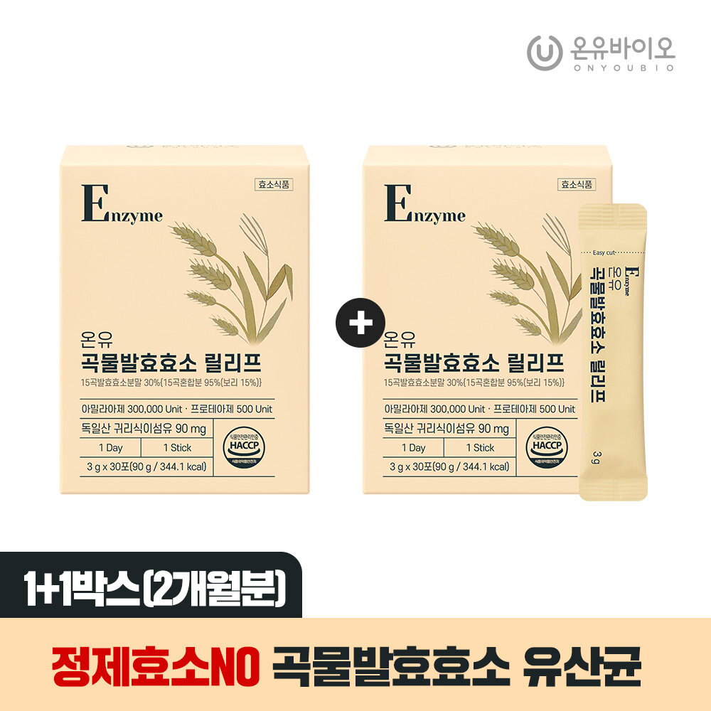 [쇼핑백증정][온유바이오] 100% 효소식품 국내산 15가지 곡물발효효소 릴리프 누릉지맛 2박스(2개월분)