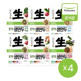 풀무원 생만두 6종 4개 골라담기(고기시금치,진한고기,고기배추,고기미나리,새우청경채,갓김치)
