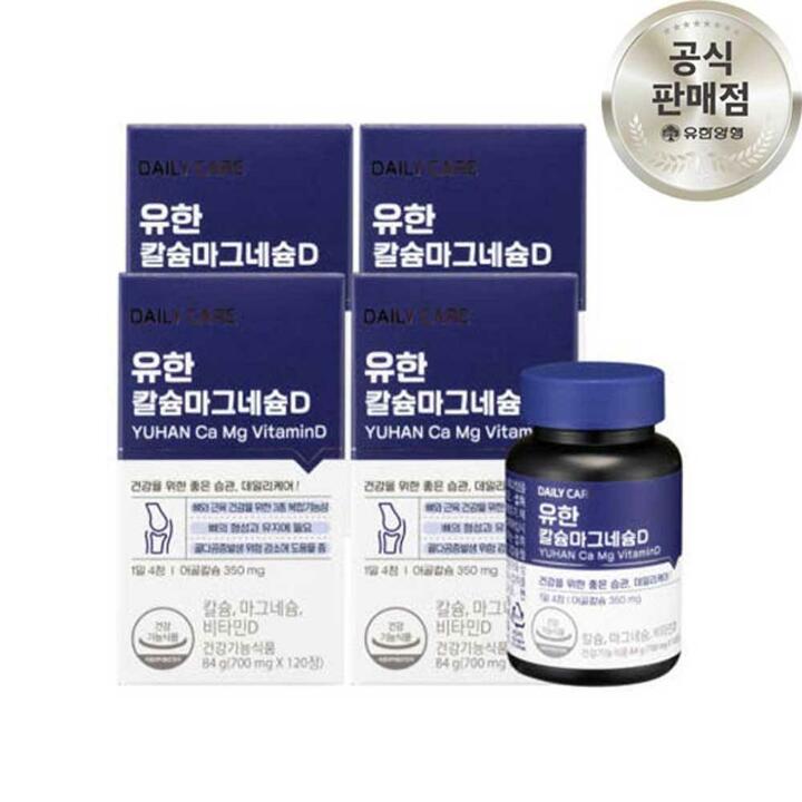 유한 칼마디 임산부 칼슘 마그네슘 비타민D 120캡슐, 4개