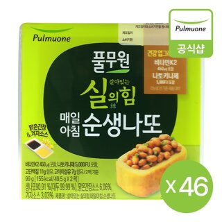 풀무원 생산직송 매일아침 순생나또(2팩x23개) 총 46팩