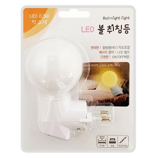 (주)셀러허브 룸인LED힙한(볼취침등)수면등무드등수유등간접등