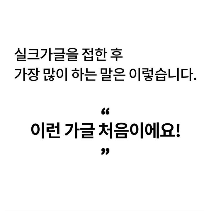 실크가글 무알콜 오랄케어 플러스 파우치 11ml * 50개