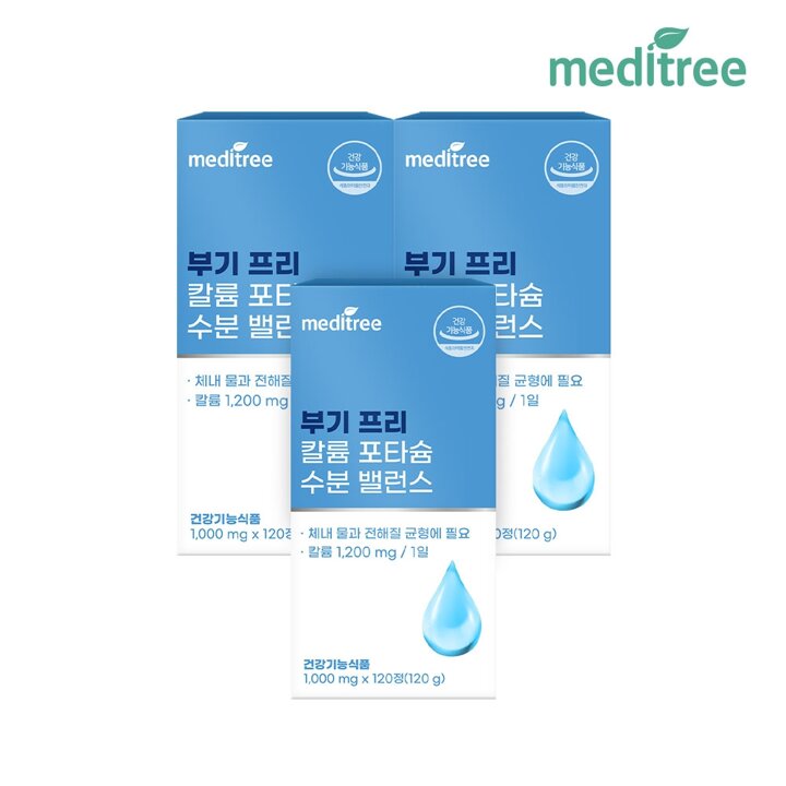 메디트리 부기 프리 칼륨 포타슘 수분 밸런스 3박스 (3개월)